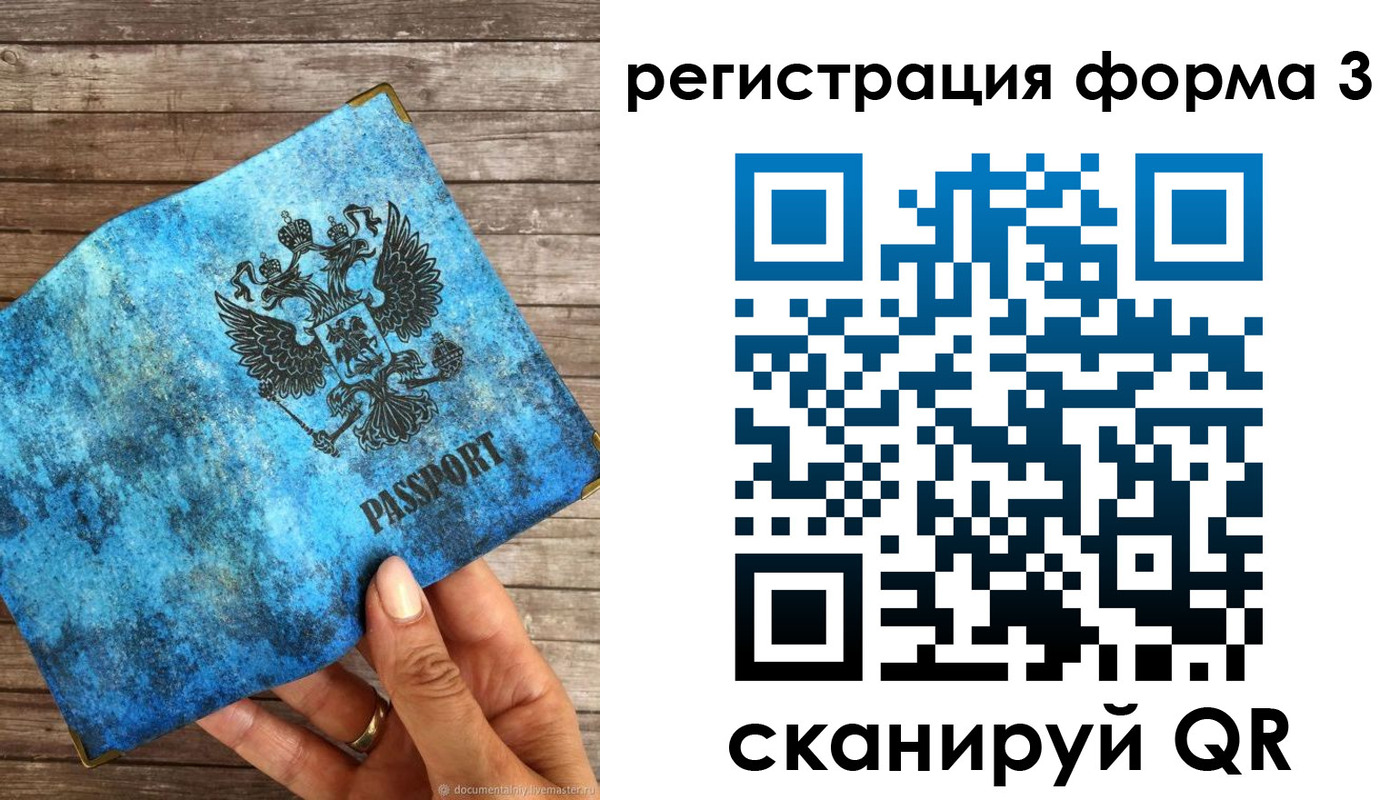 прописка штамп в Армавире