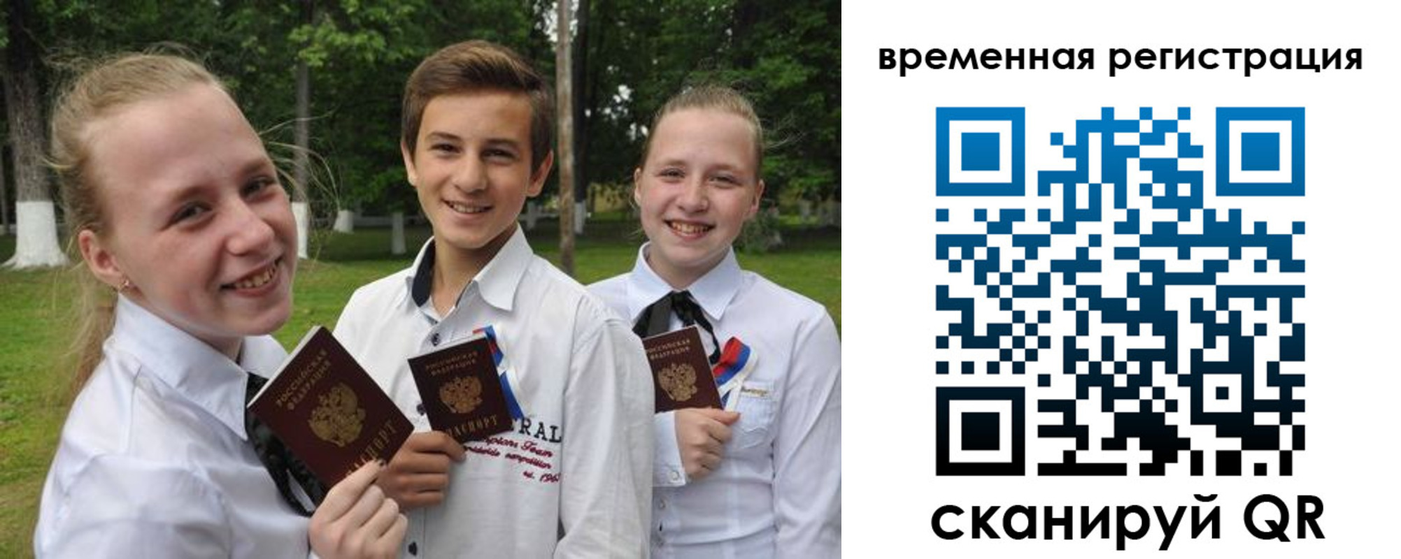 временная прописка в Армавире