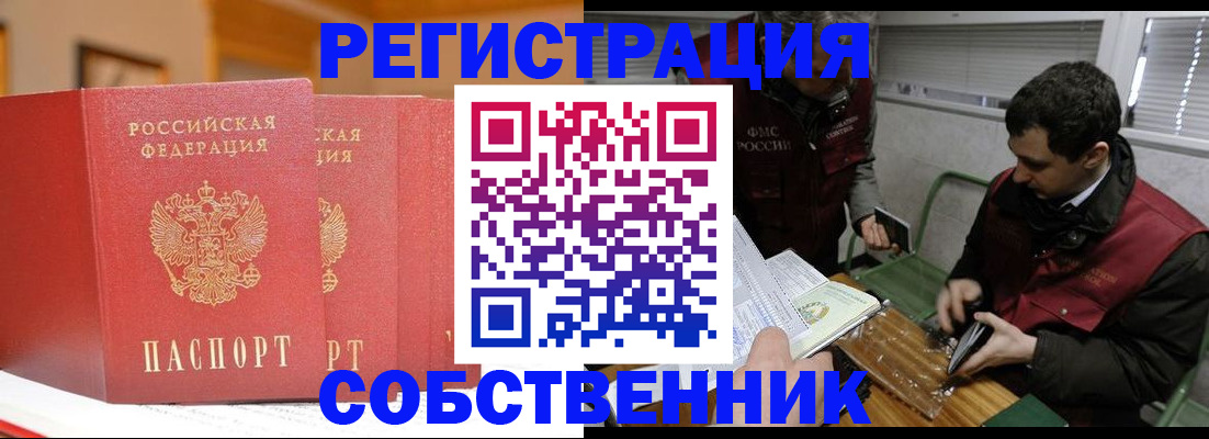 прописка для военкомата в Армавире