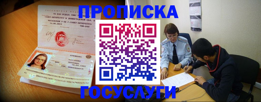 найти адрес прописки в Армавире