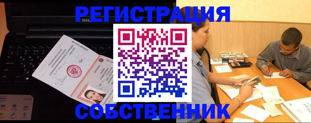 прописка иностранных граждан в Армавире
