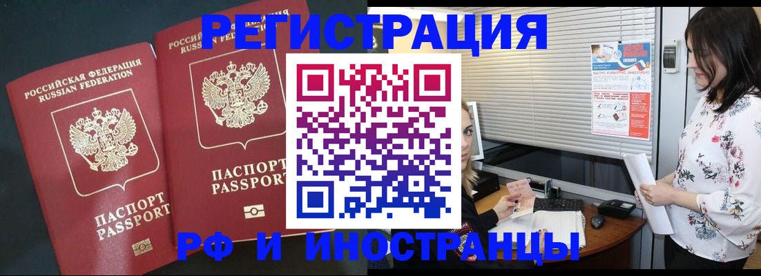 прописка в квартире в Армавире