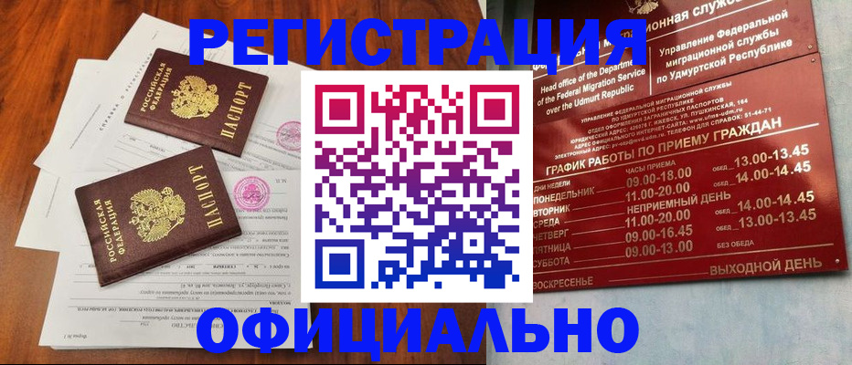 пропишу в квартире в Армавире