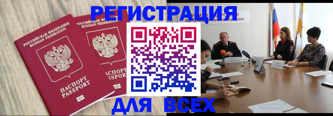 прописка гарантия в Армавире